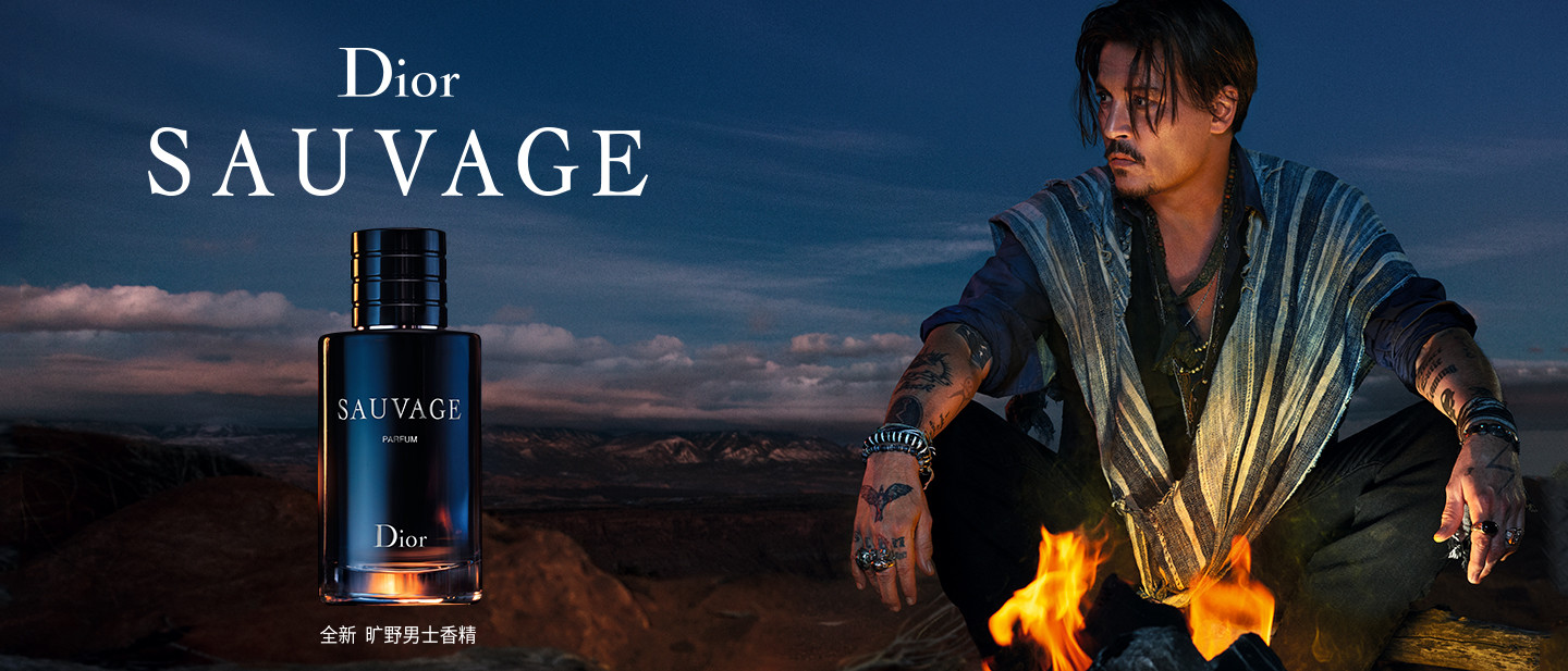 dior迪奥旷野男士香水系列